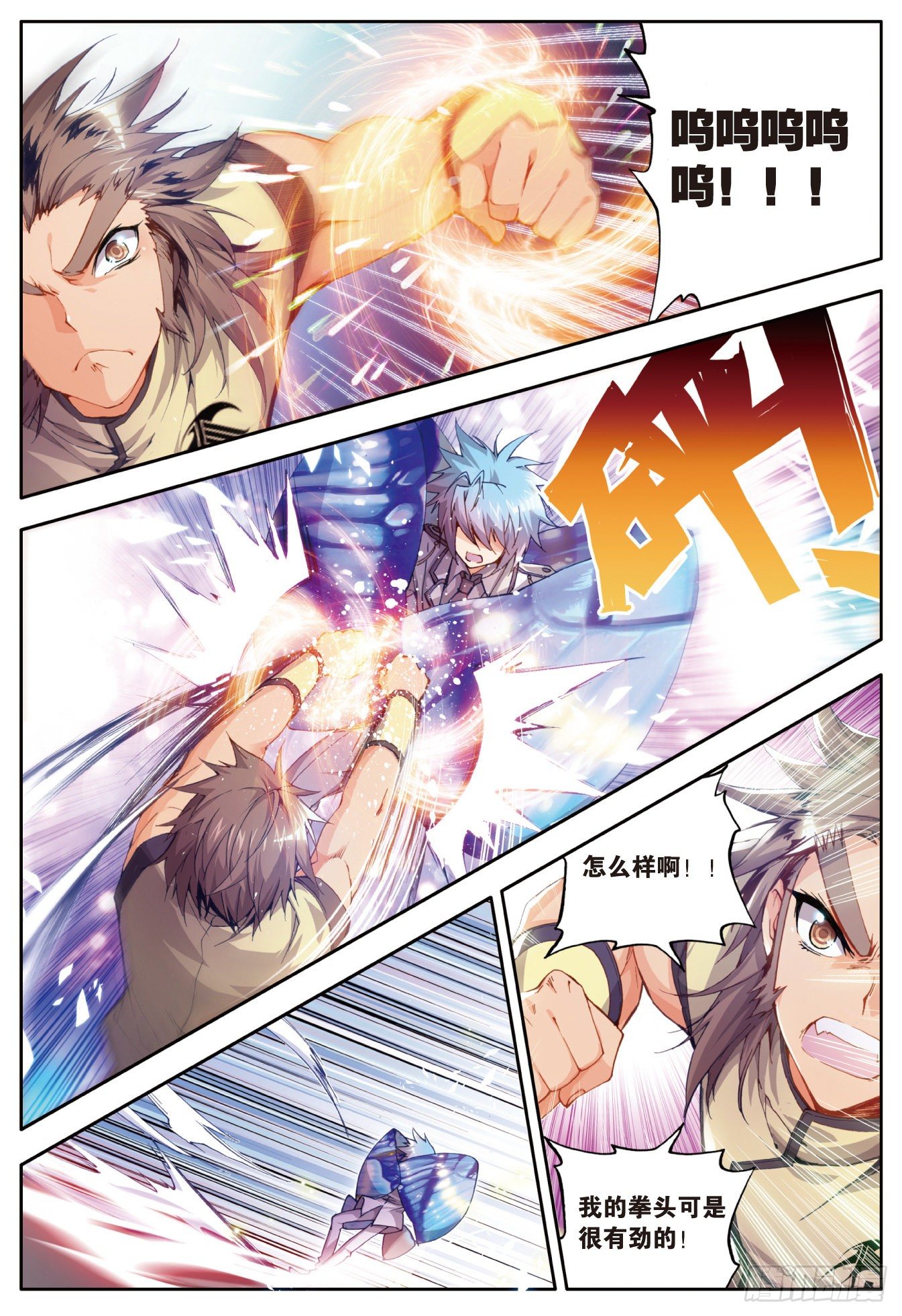 19 武魂融合技21
