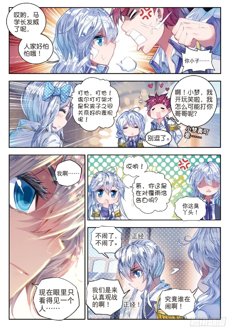 66 神秘的旋涡12