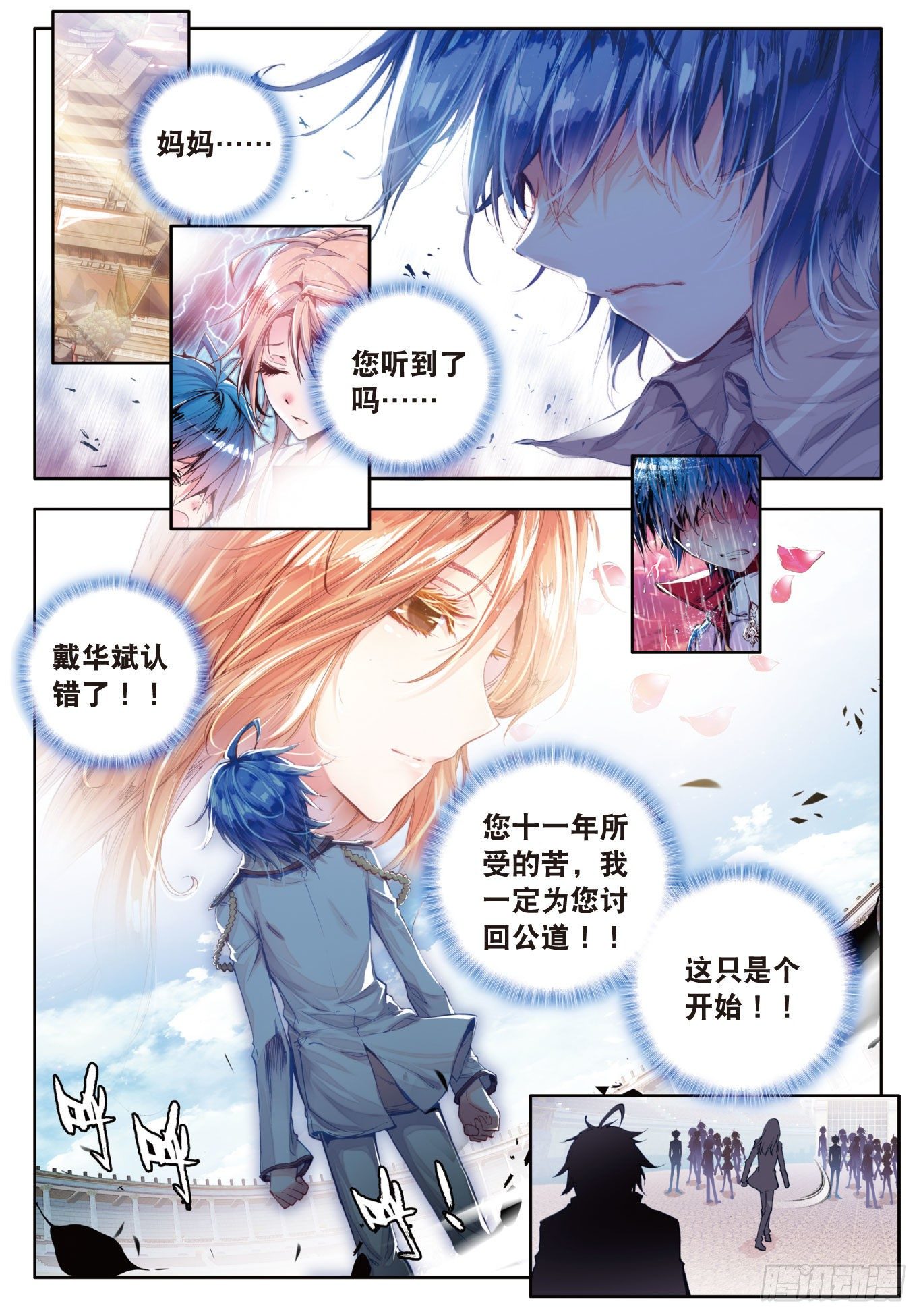 48 双生武魂11