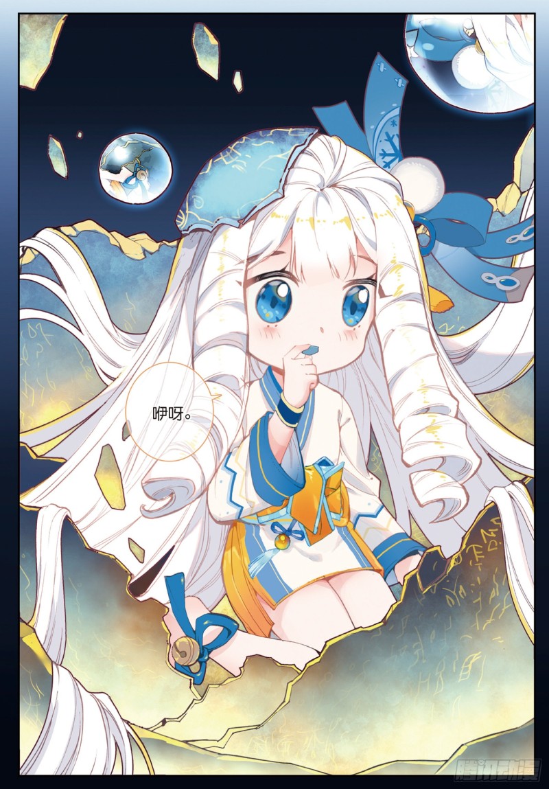 168 雪帝魂灵9