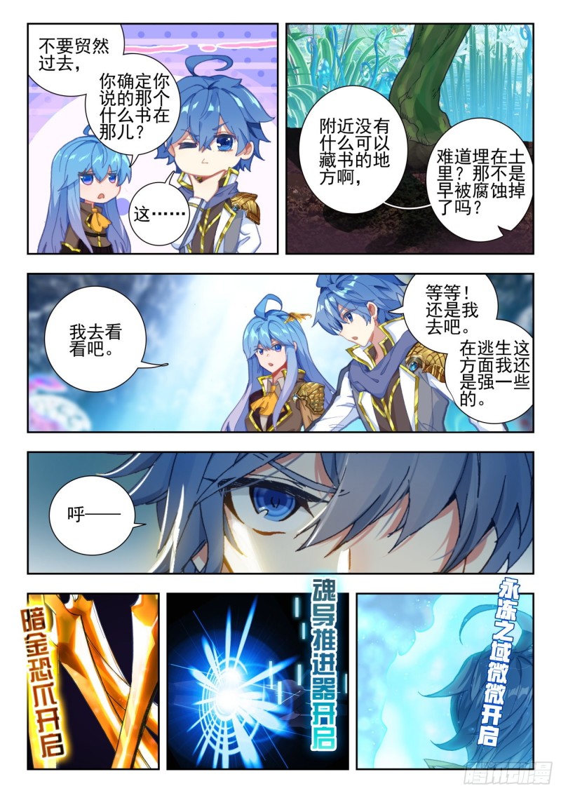 261 幽香绮罗仙品10