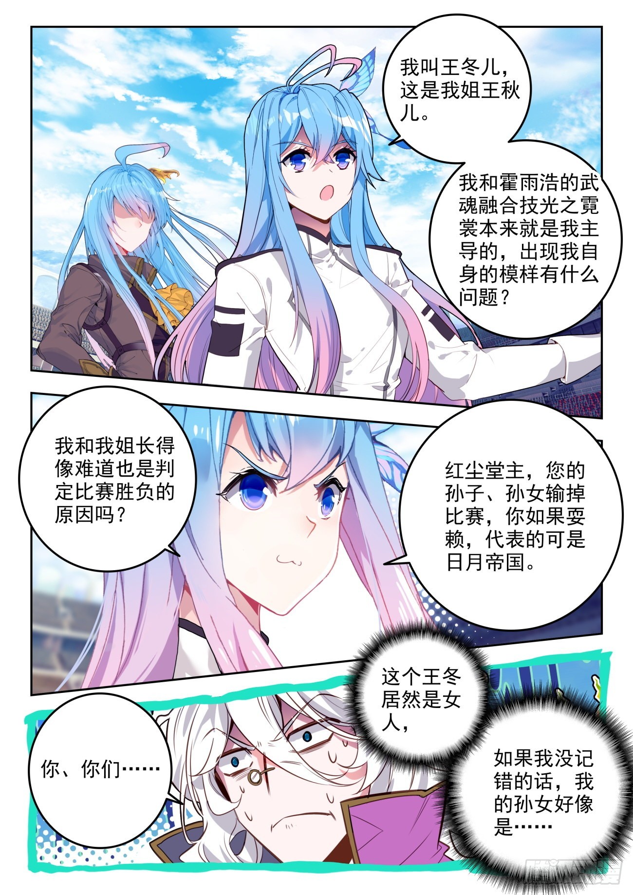 332 武魂融合技10
