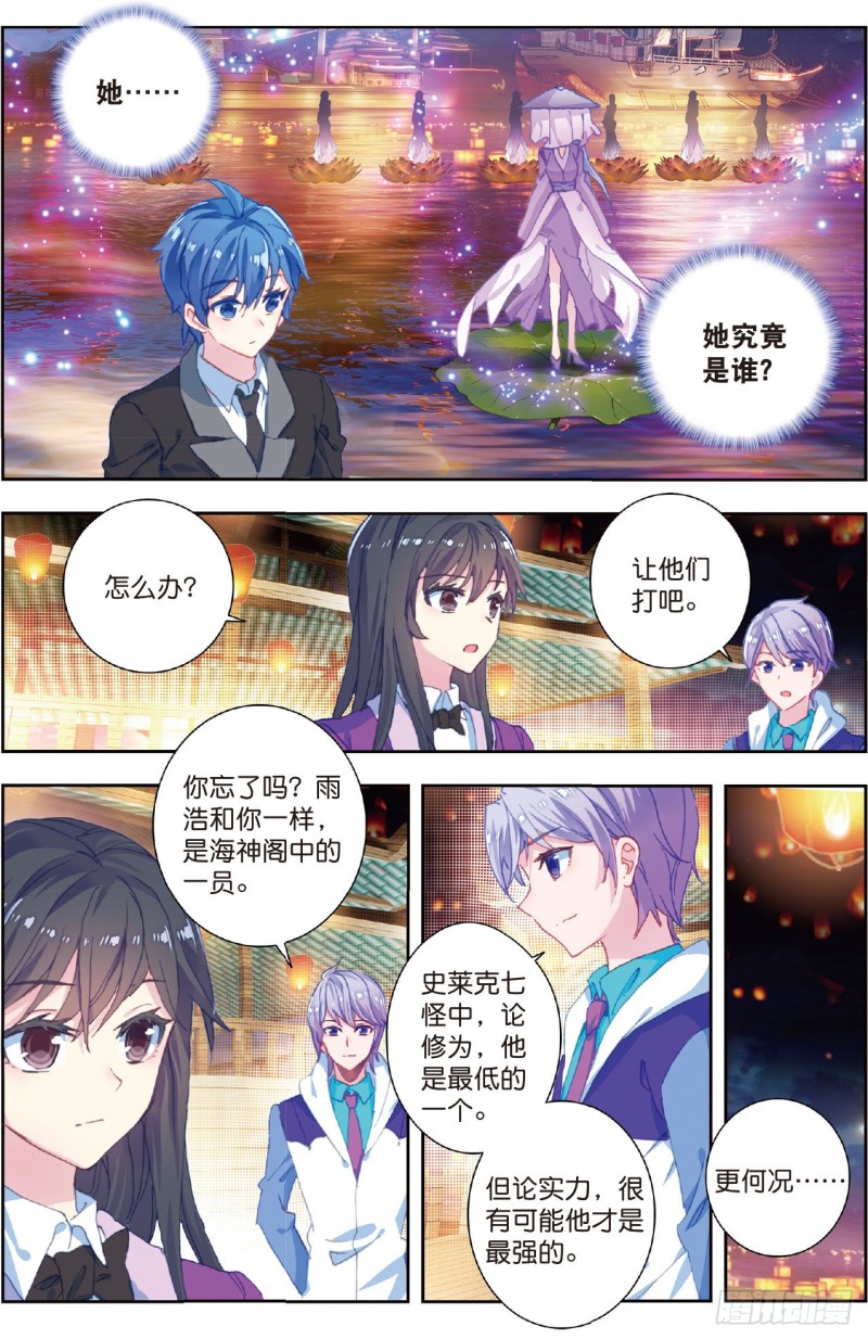 193 你是我的笨蛋7