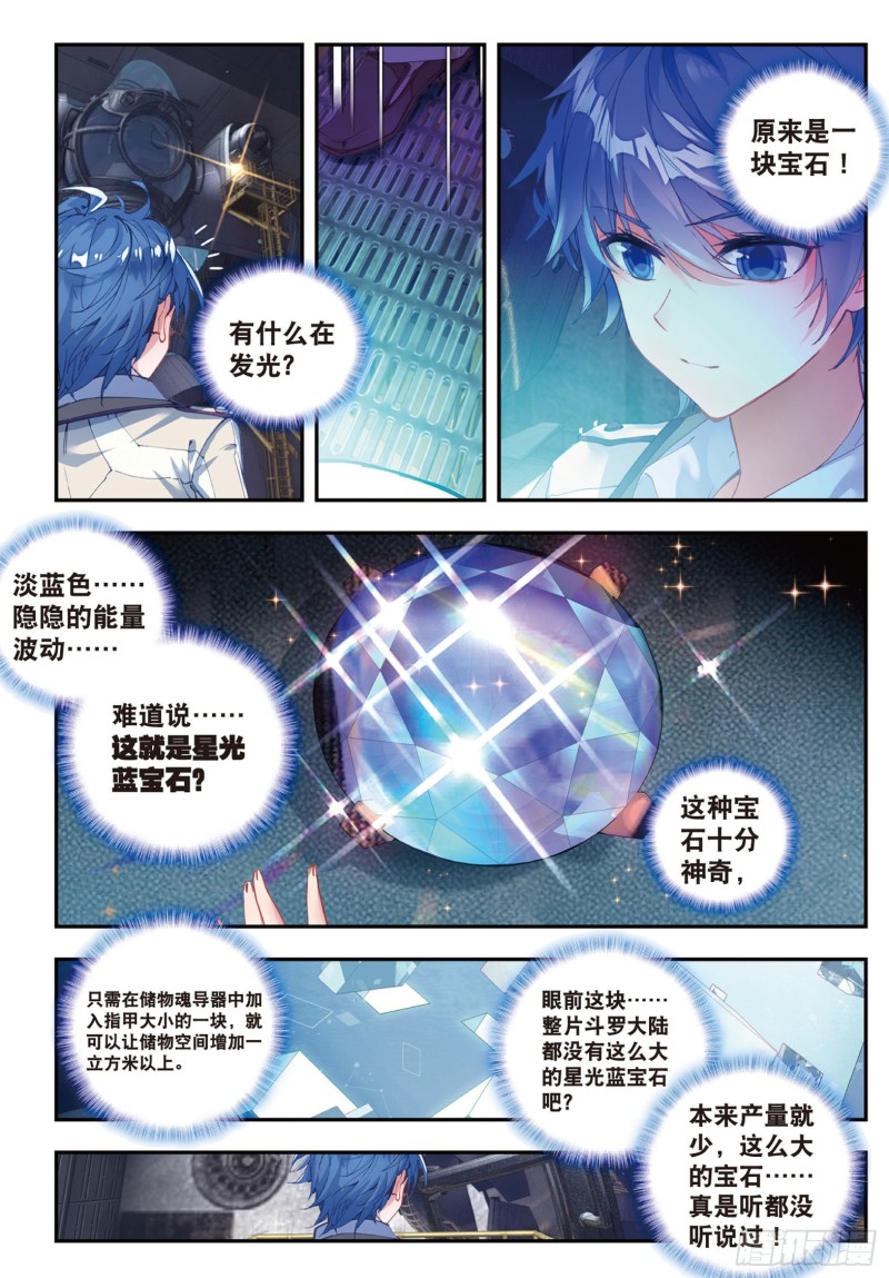 135 突袭与神秘金属人14