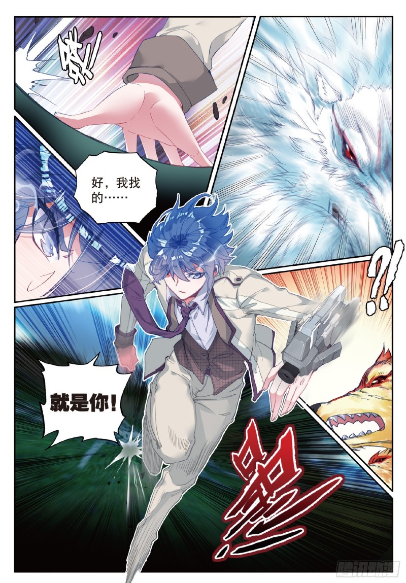126 银月狼王6
