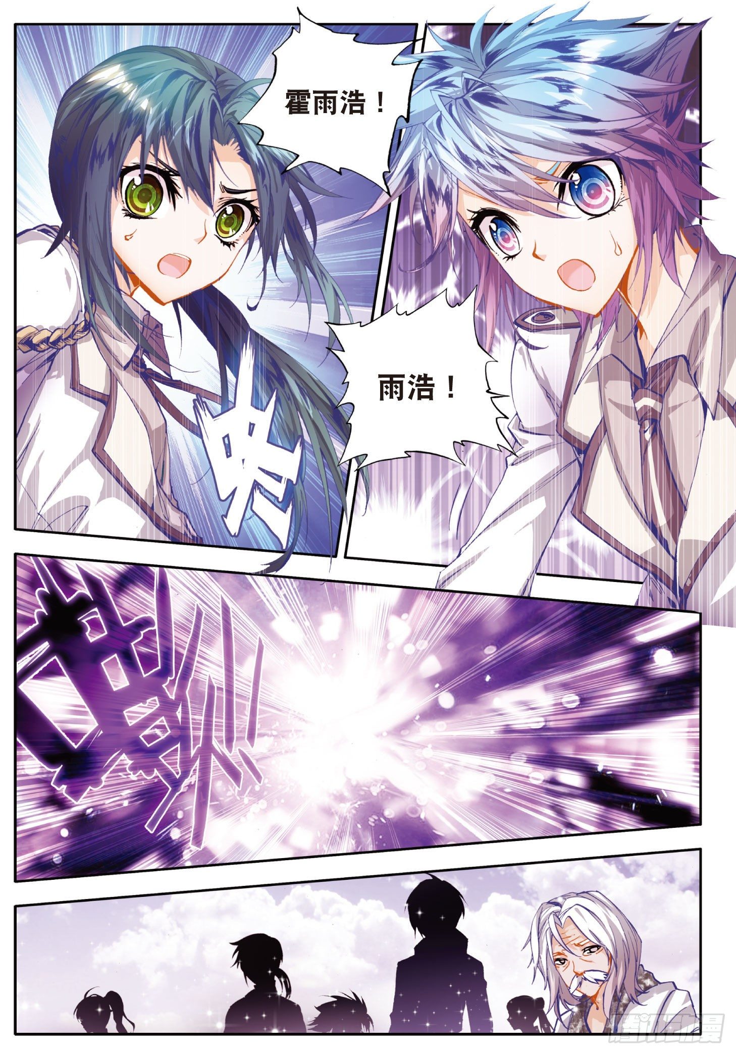 27 国之重器·鼎之震荡13