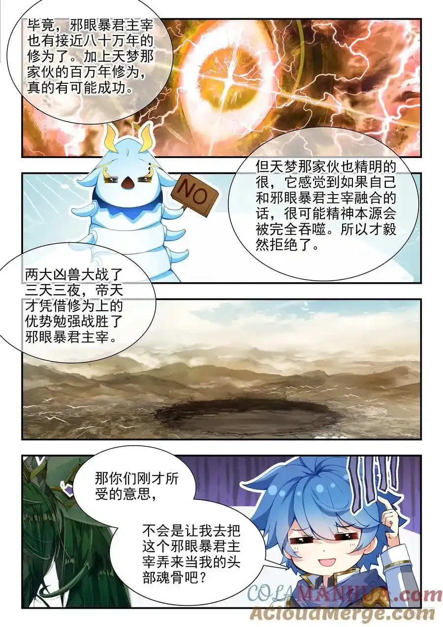 420 天梦和冰帝10