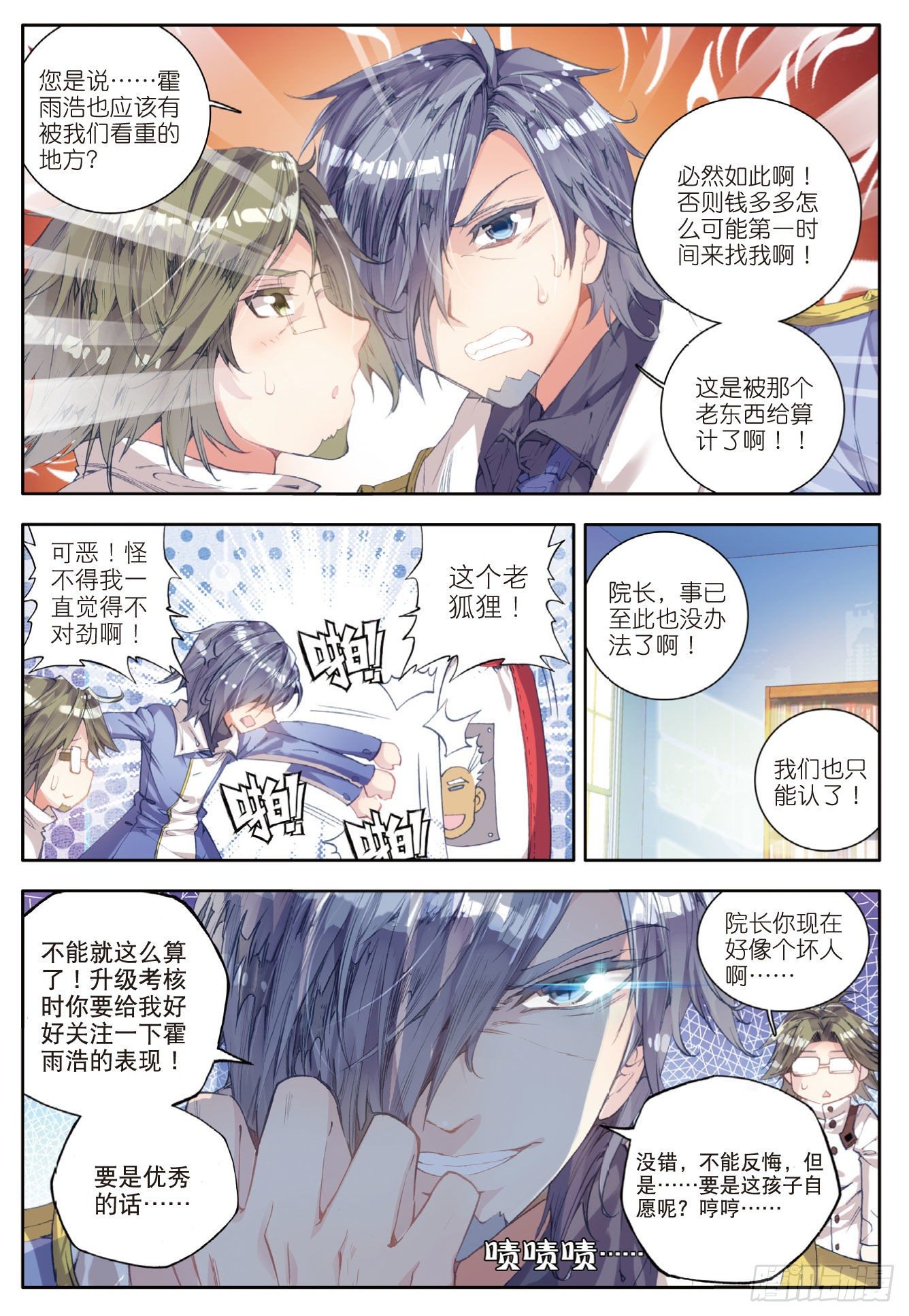 47 莫欺少年穷8