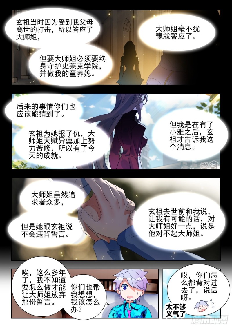 284 大师姐12