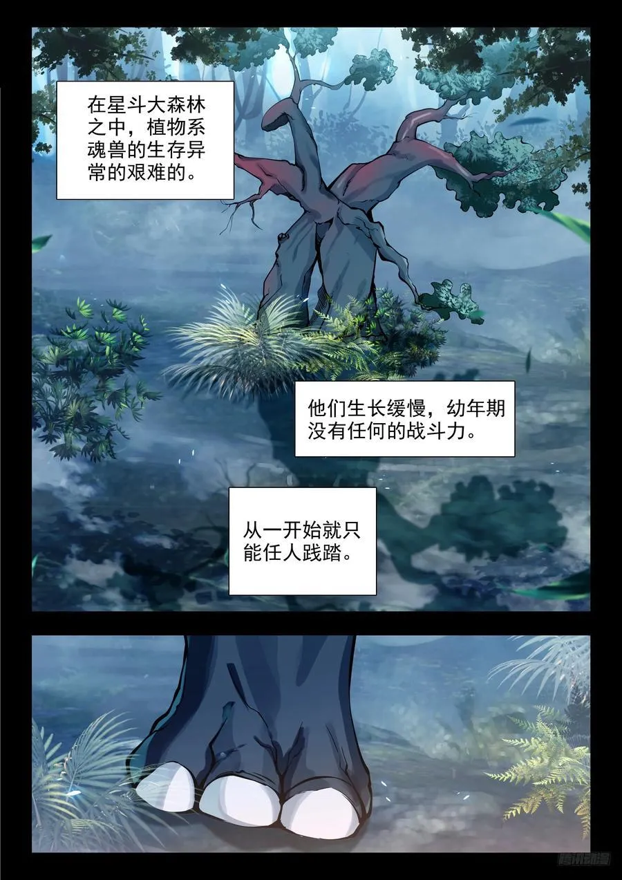 447 四大凶兽7
