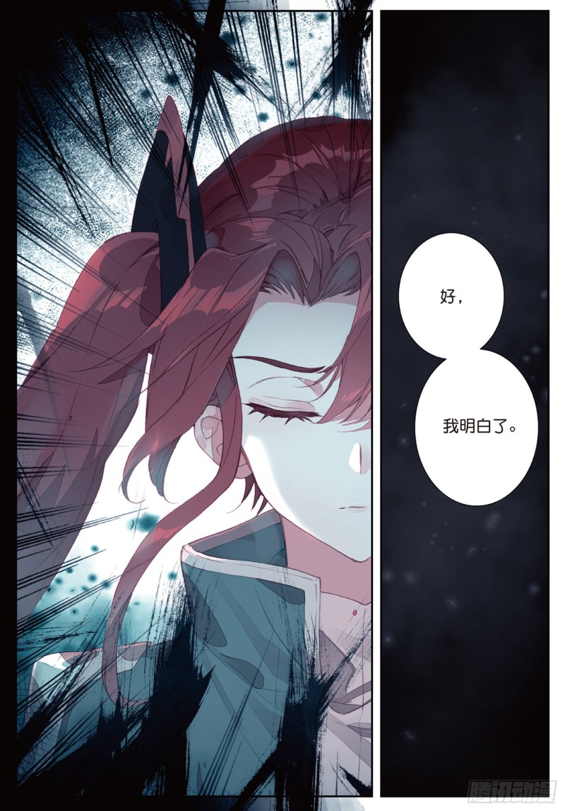162 诀别13