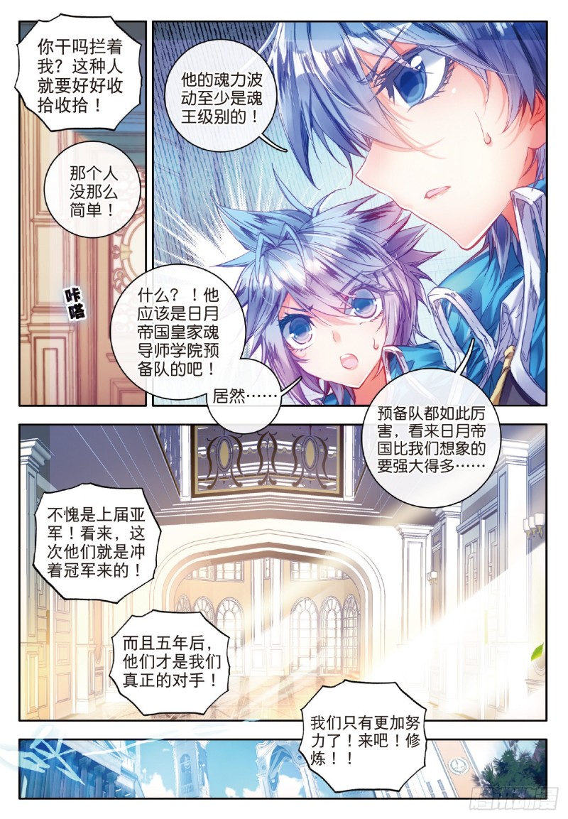 63 “贱人”徐三石12