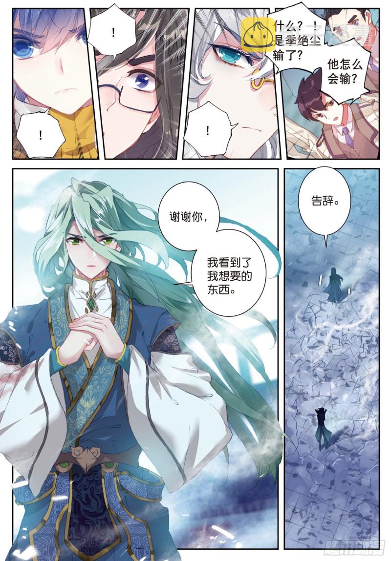 149 瀚海无涯5
