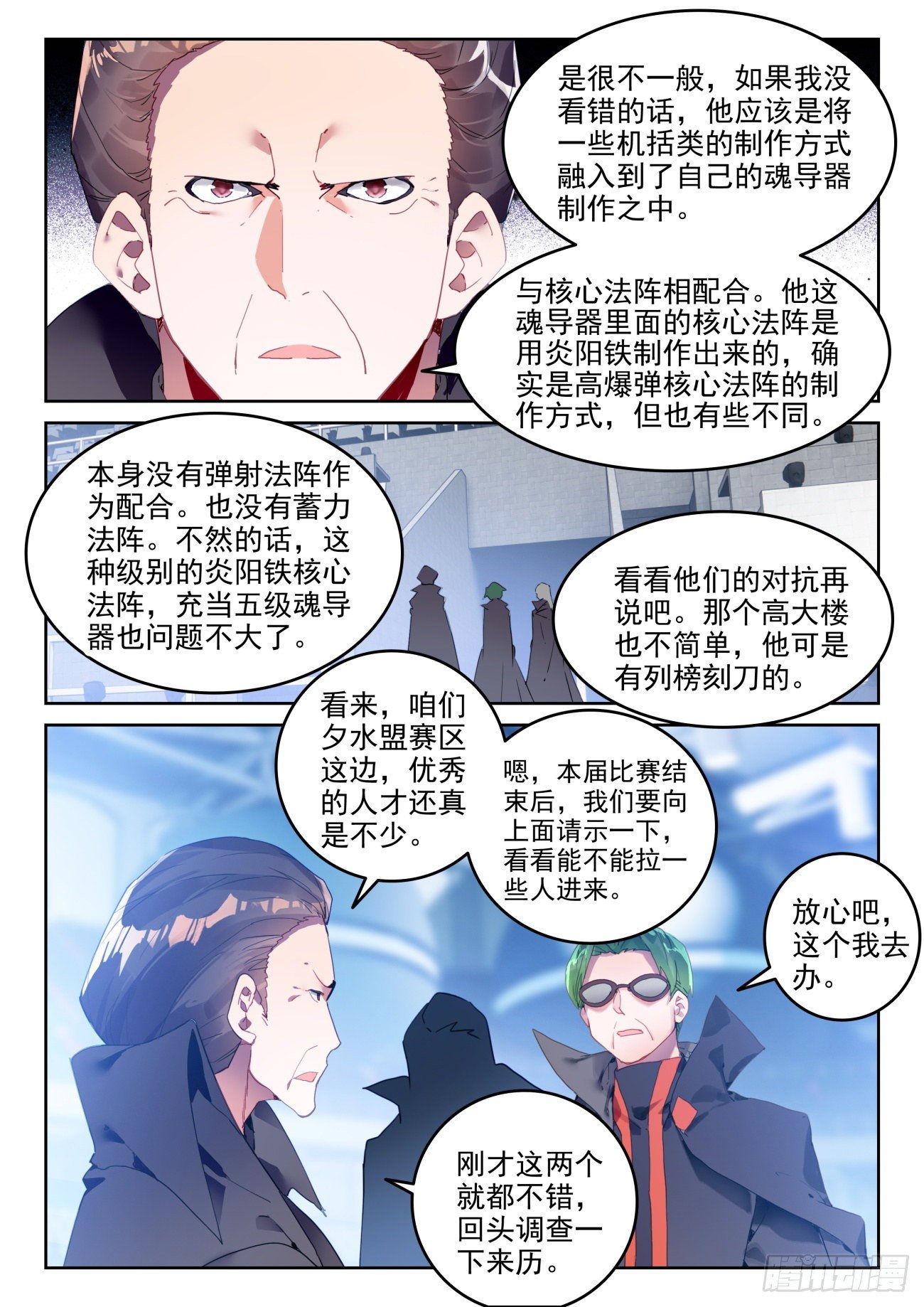 321 奇异的震荡弹7