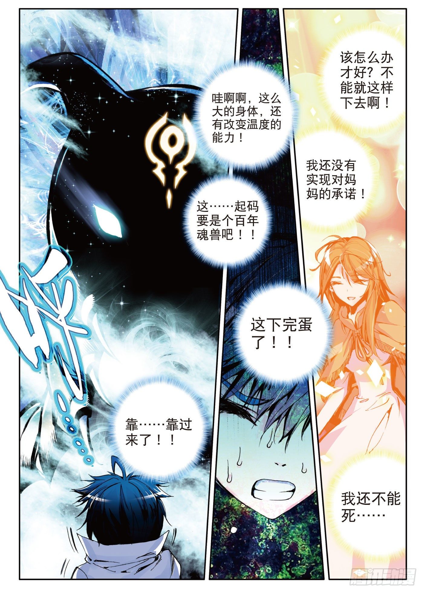 2 天梦冰蚕20