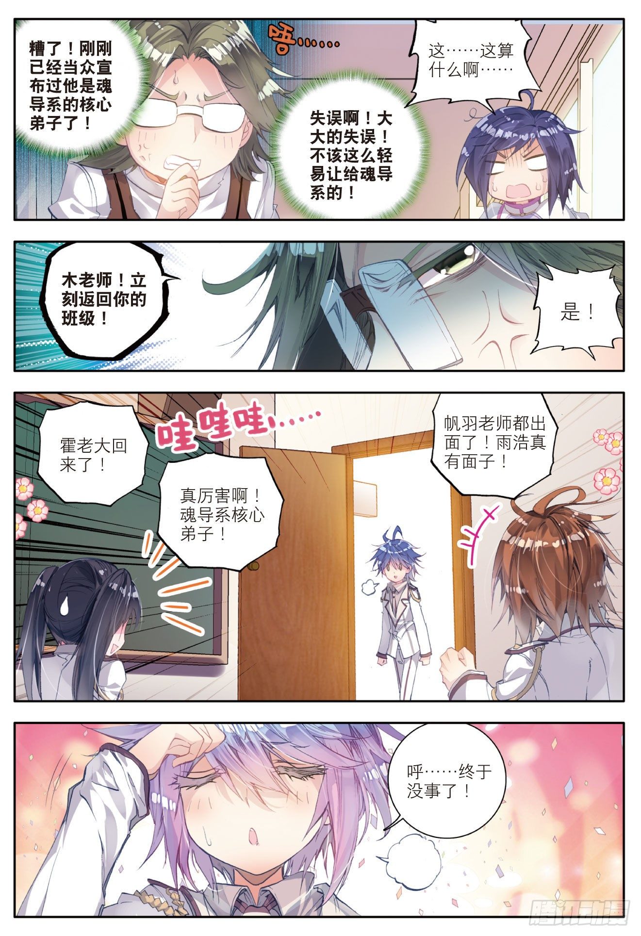 47 莫欺少年穷6