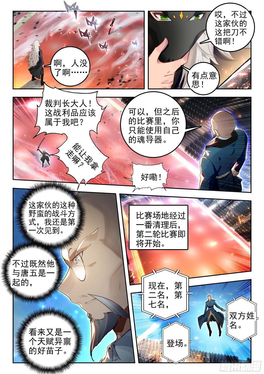 385 进入决赛13