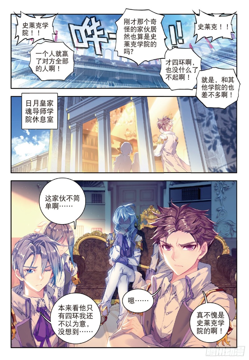 64 三师兄大显神威17
