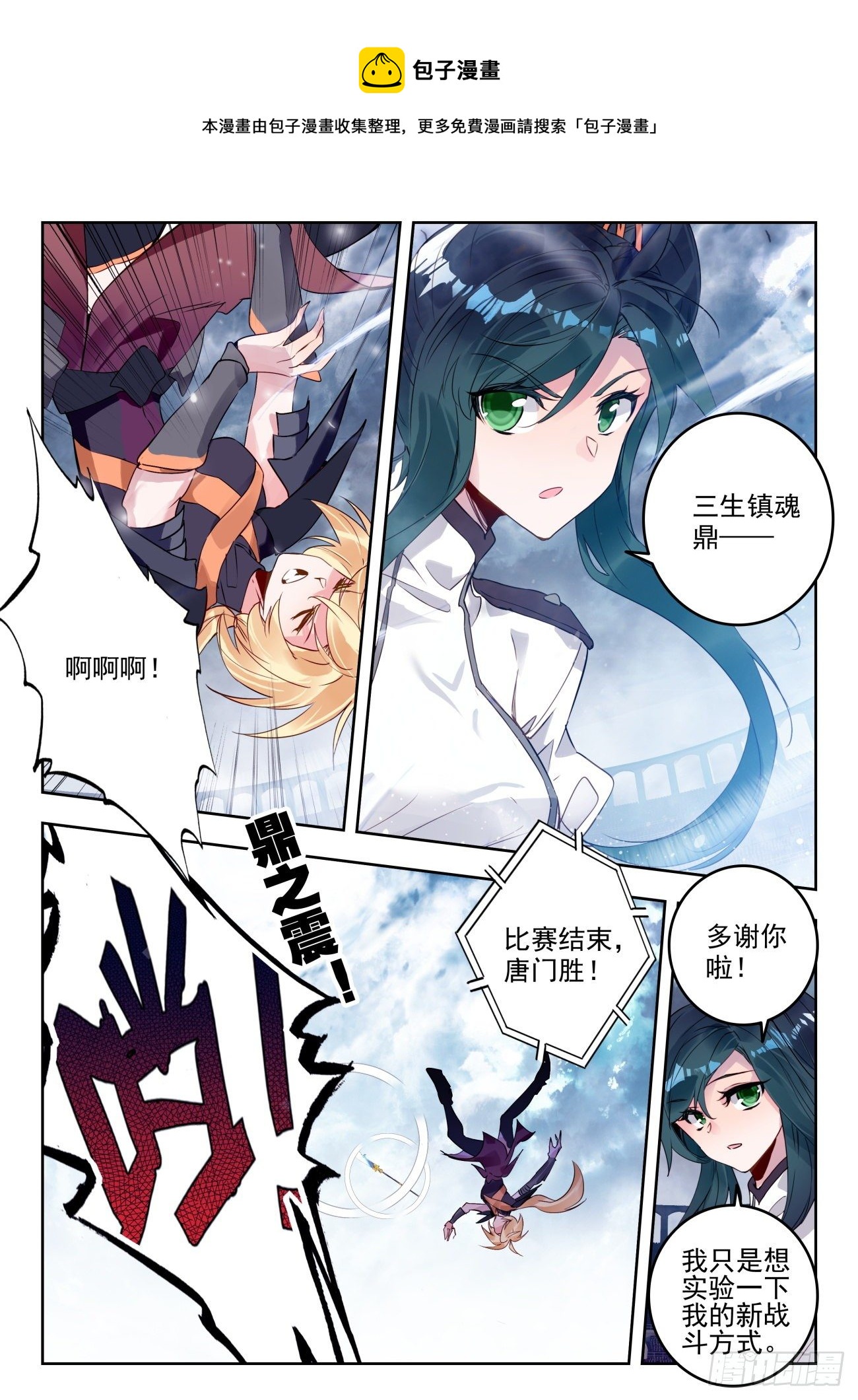 314 明玉宗，秦月月16