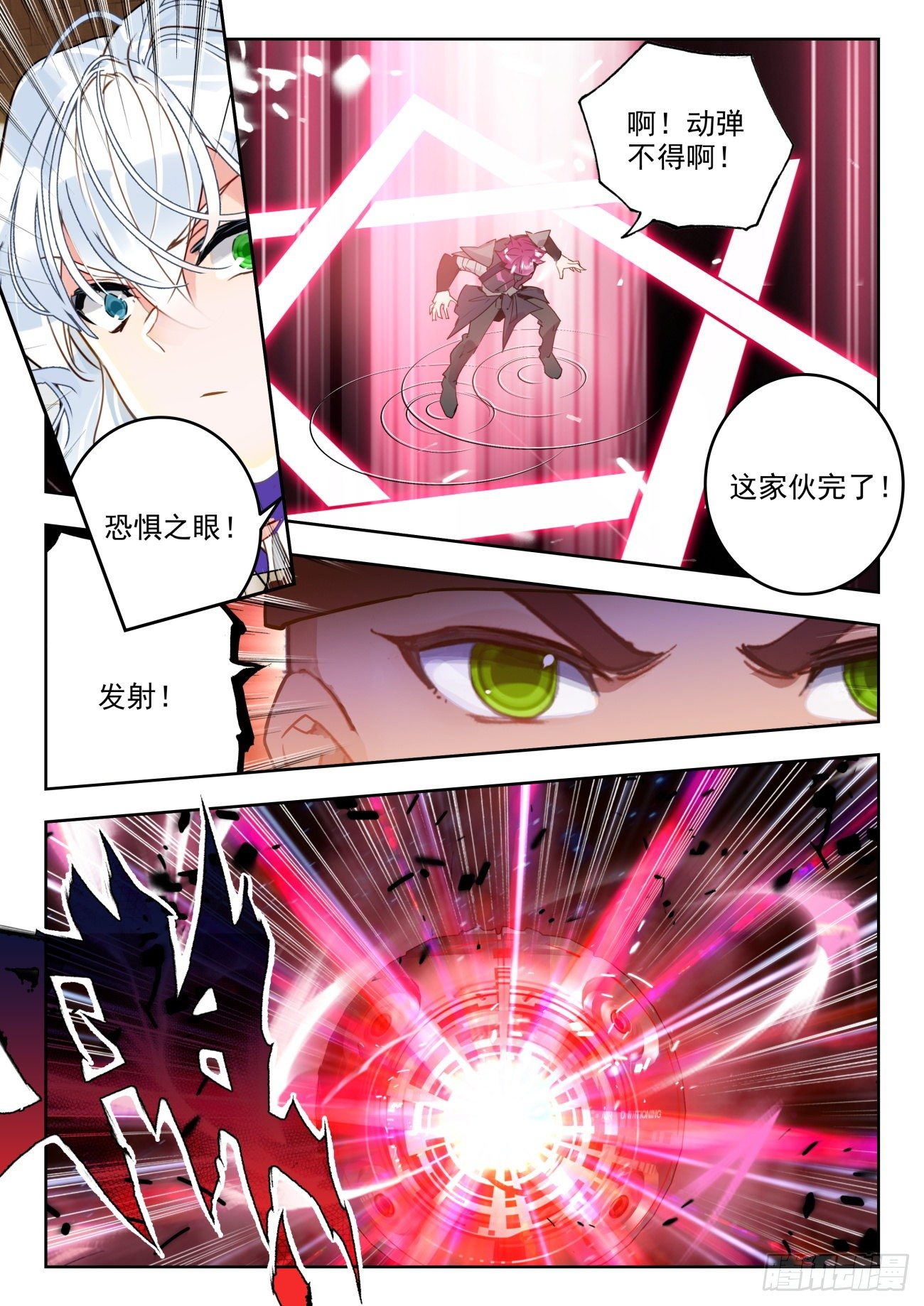 316 恐惧之眼10