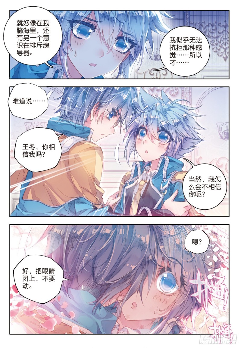 65 噬灵刻刀20