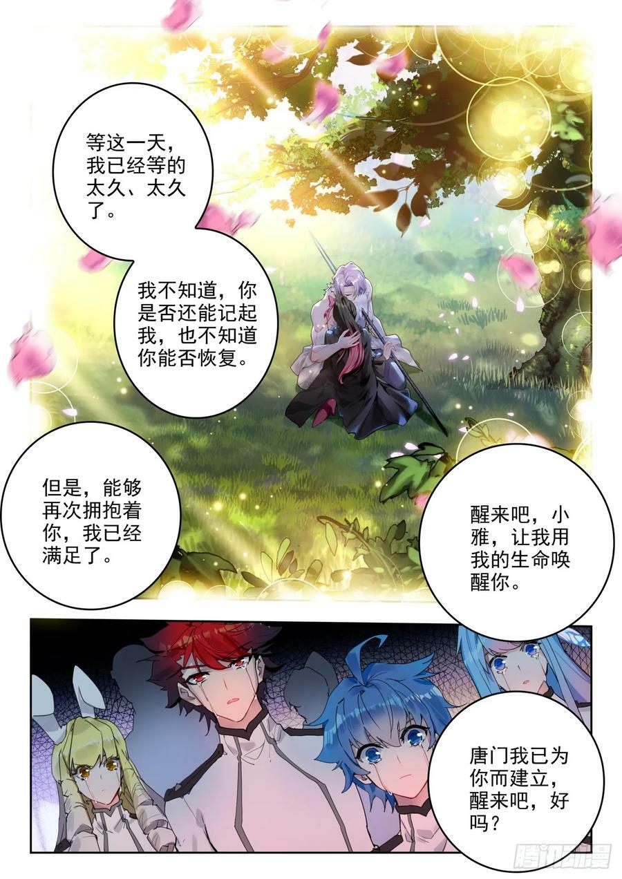 367 贝贝对战唐雅15