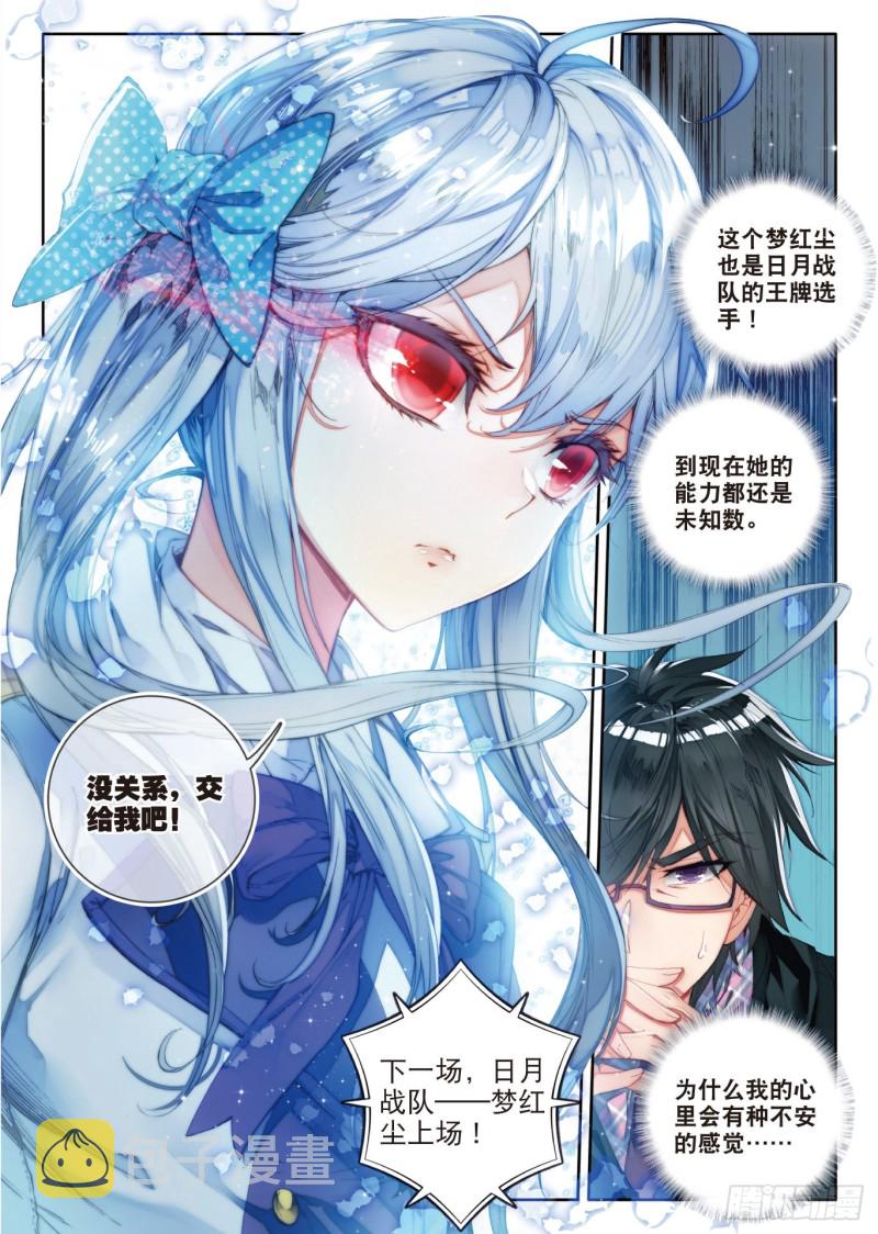 90 唐门绝学23