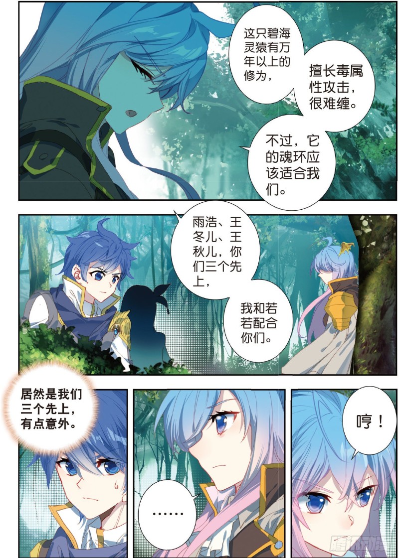 212 碧海灵猿10