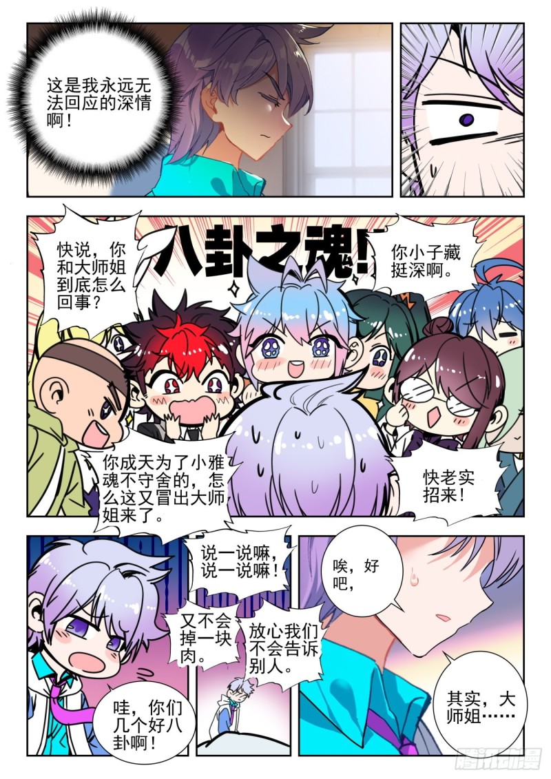 284 大师姐9