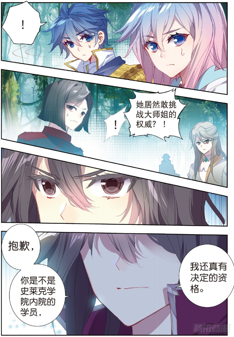 213 深入星斗12