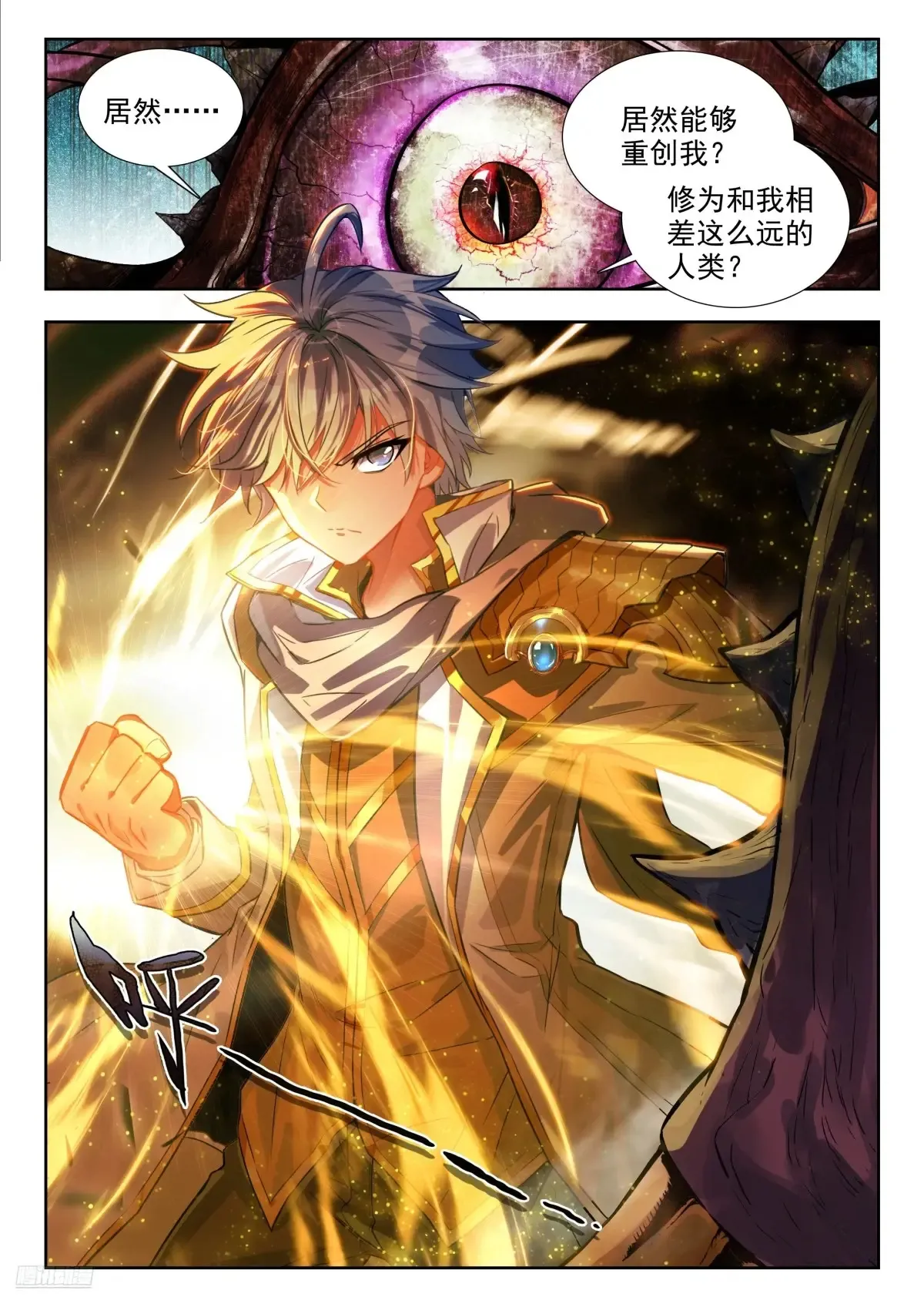 440 灵魂爆震11