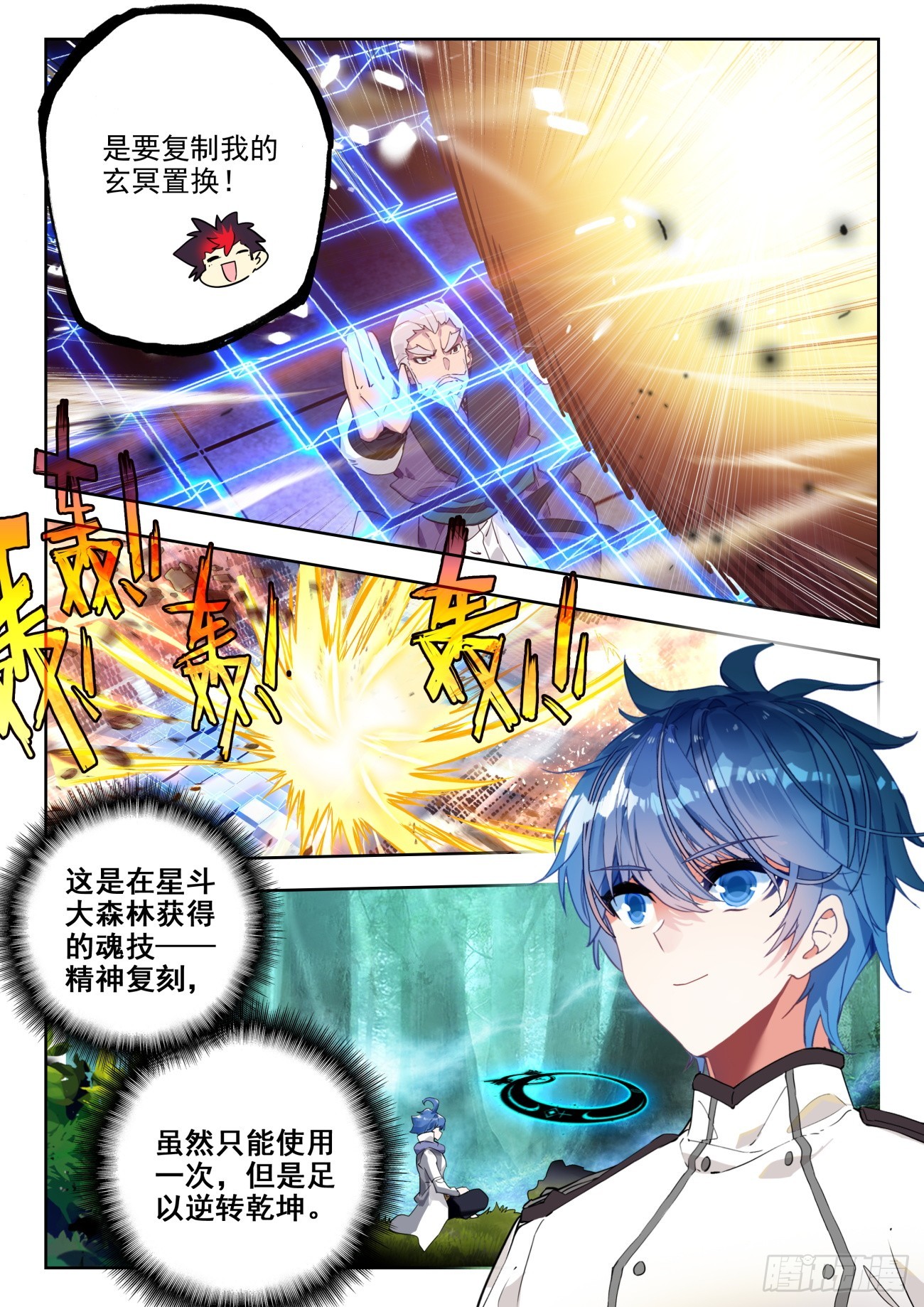 352 千变万化霍雨浩10