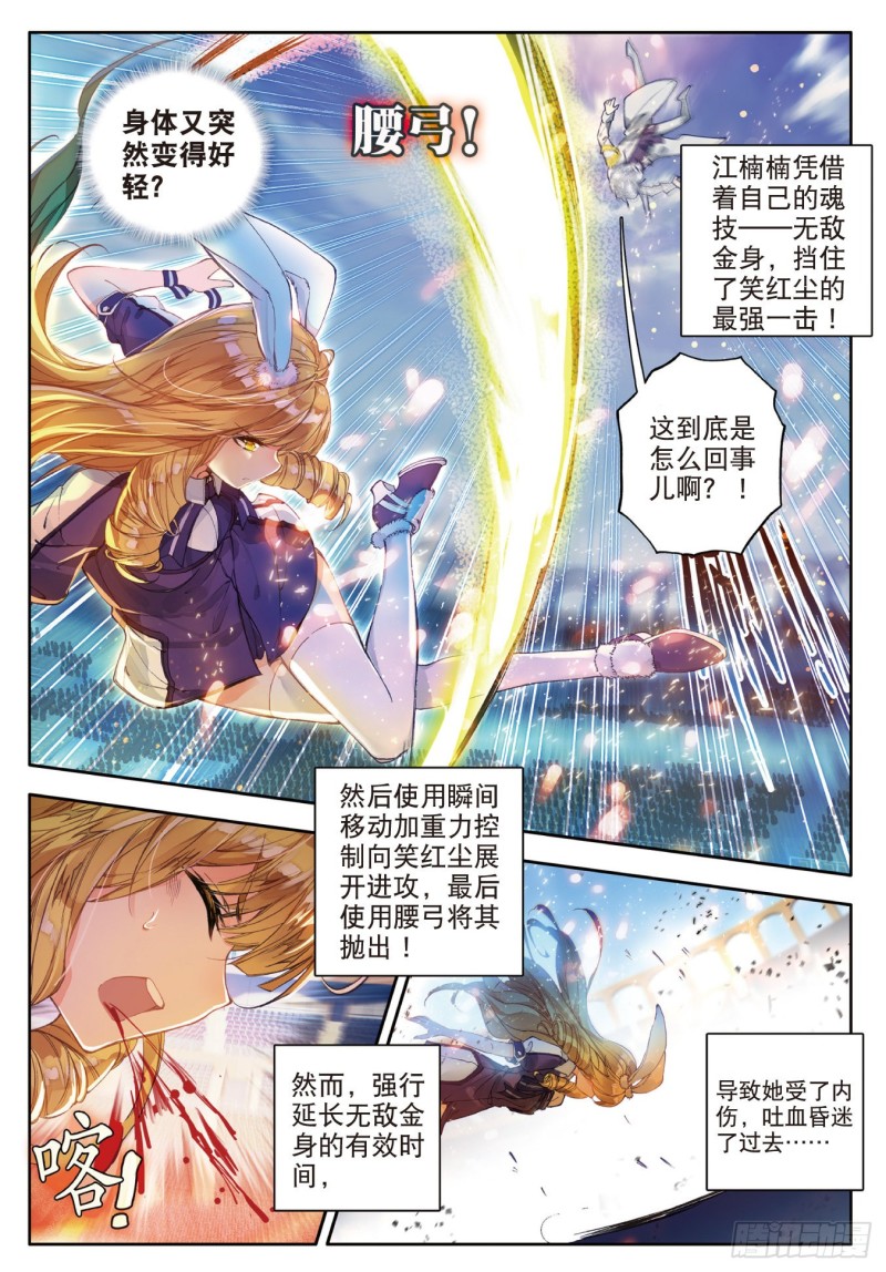87 三足金蟾笑红尘13