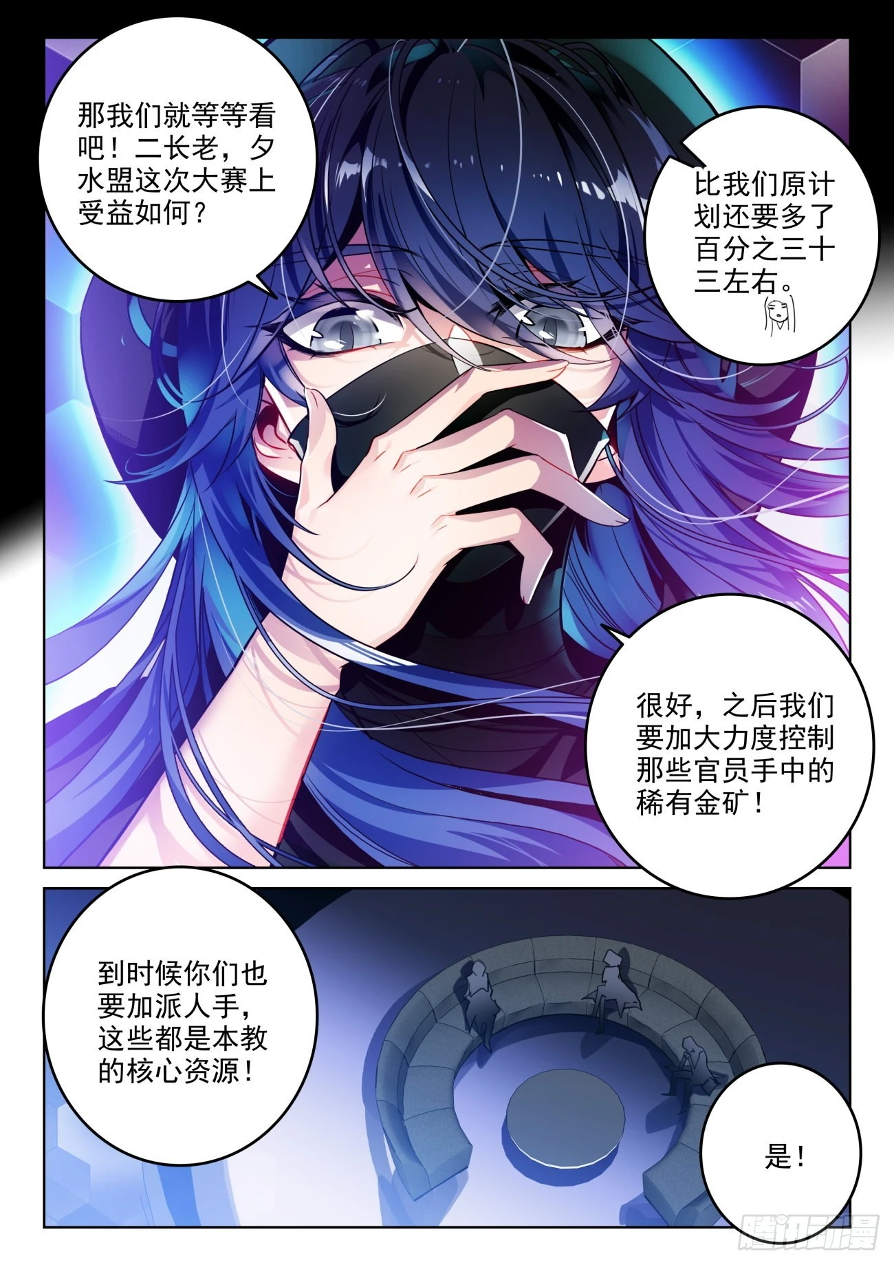 336 裁决掌控之盾（上）5