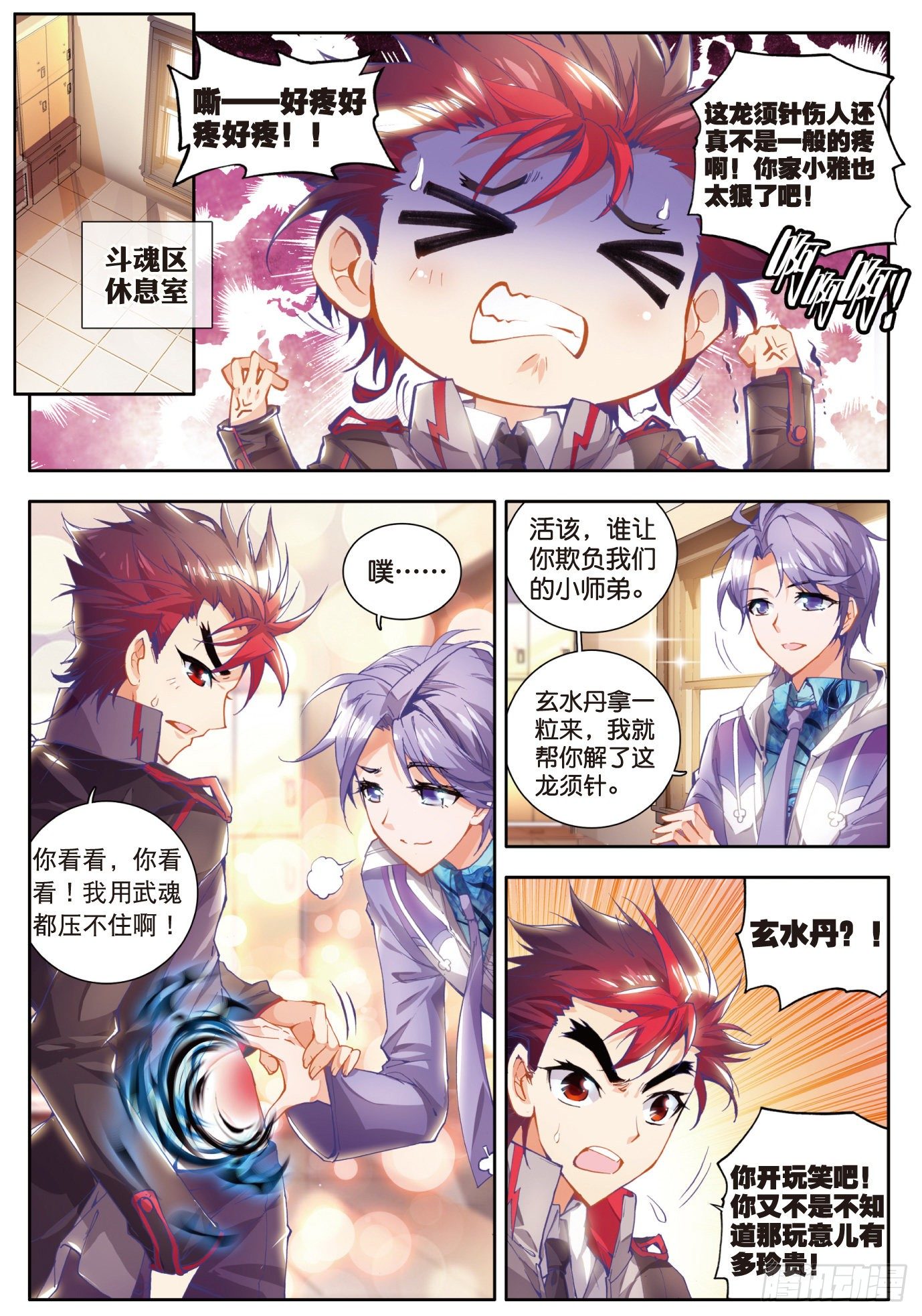13 徐三石与江楠楠14