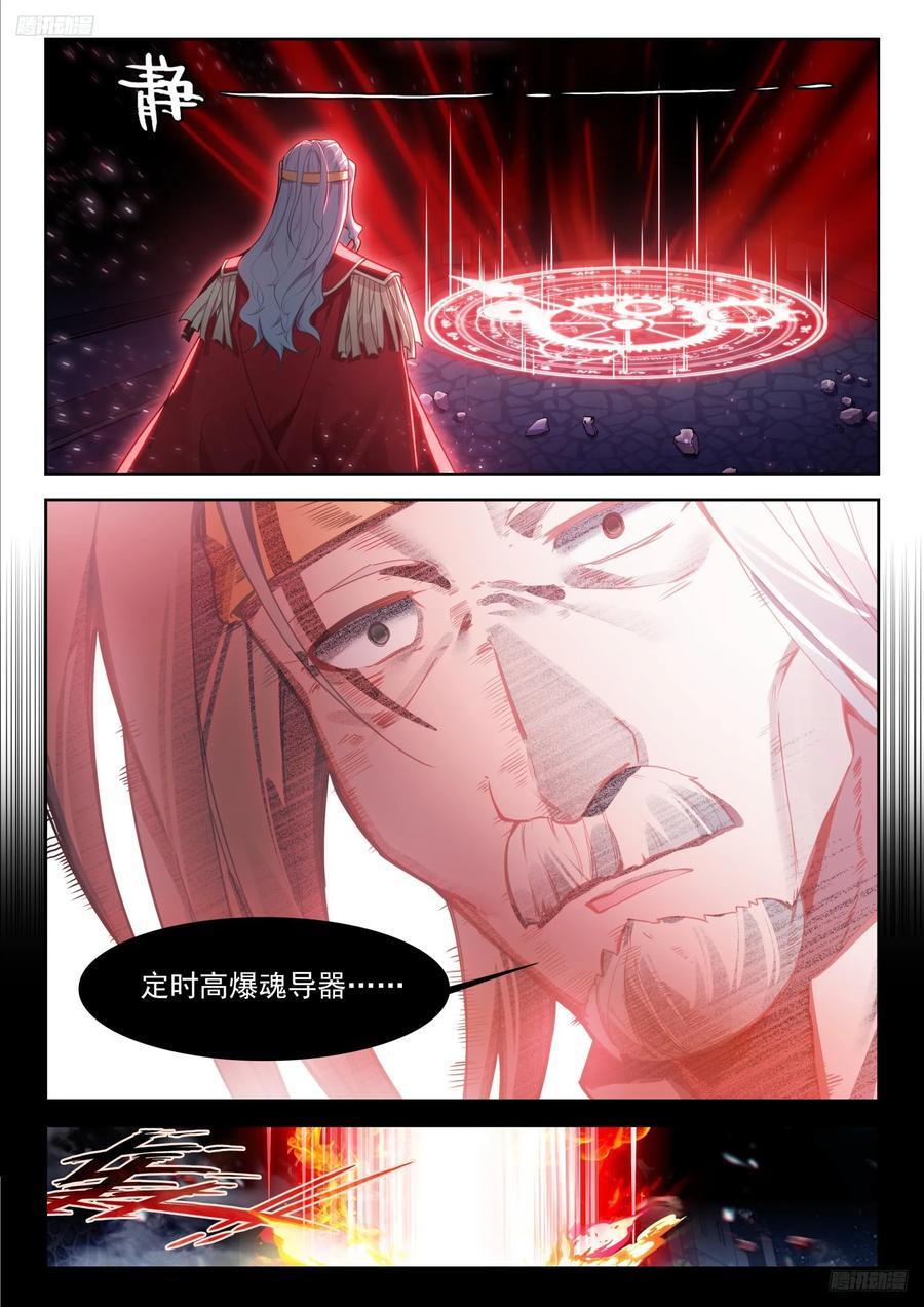 389 大爆炸5