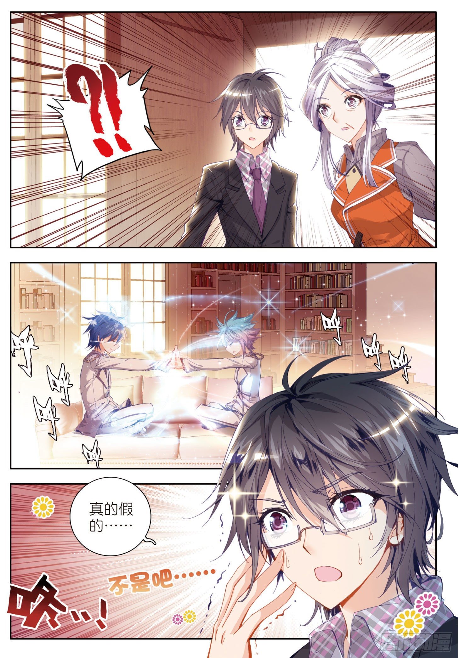 24 赌约11
