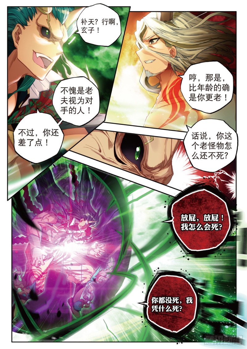 103 本体宗毒不死13