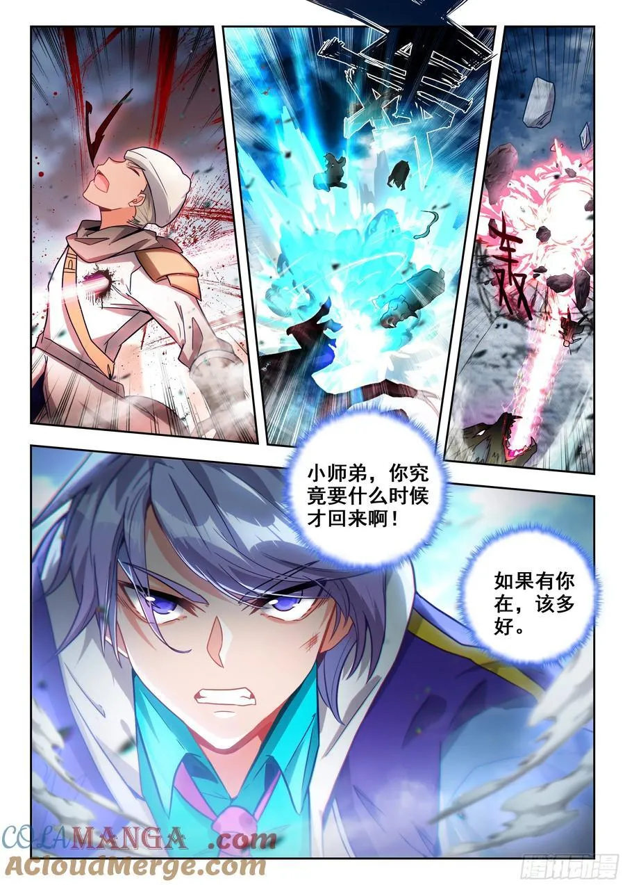 447 四大凶兽16