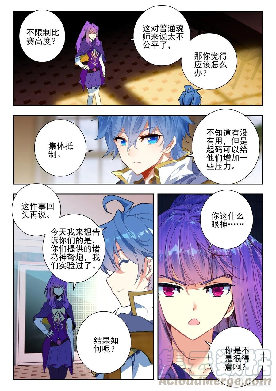 285 与公主合作4