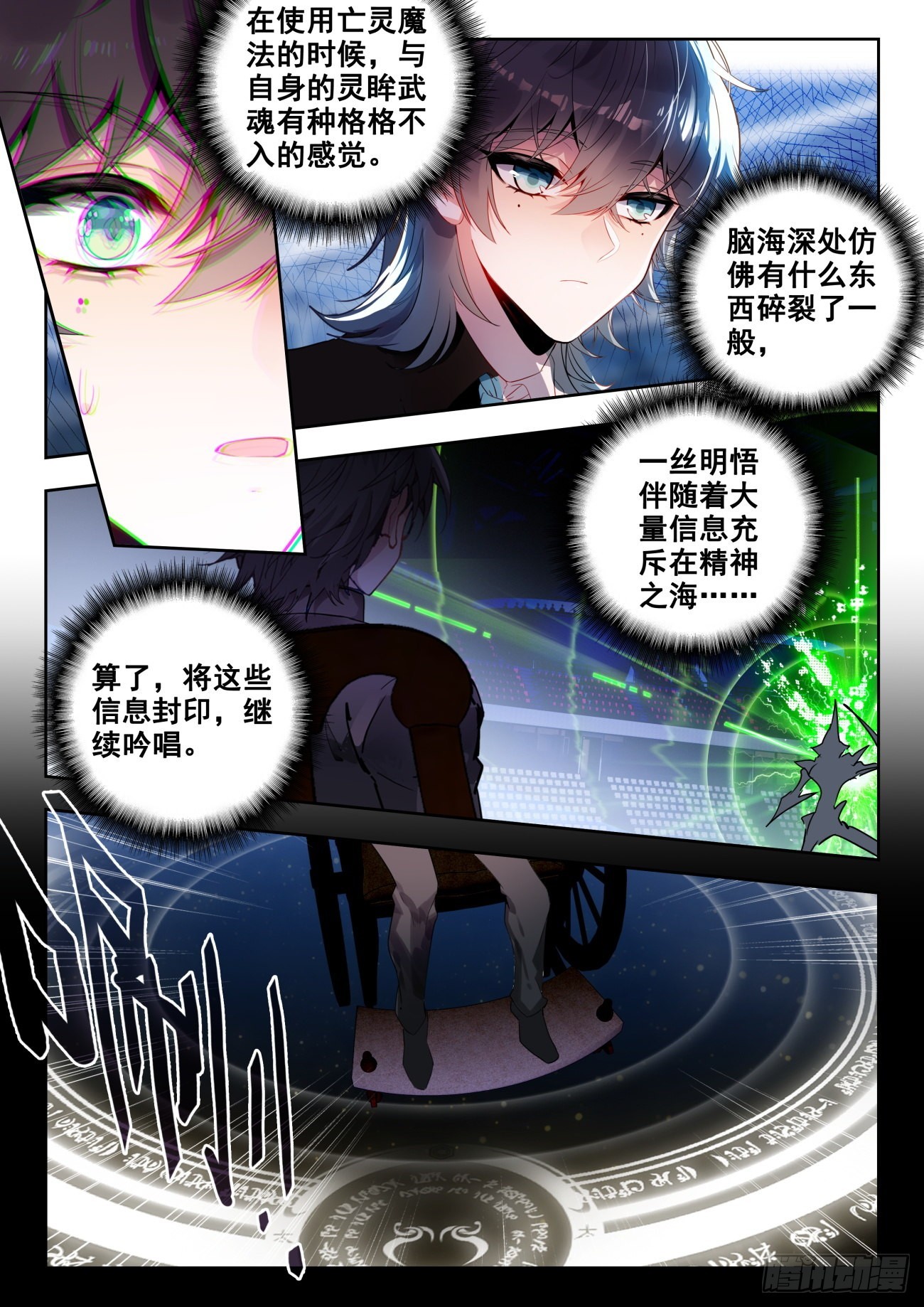 337 裁决掌控之盾（中）9