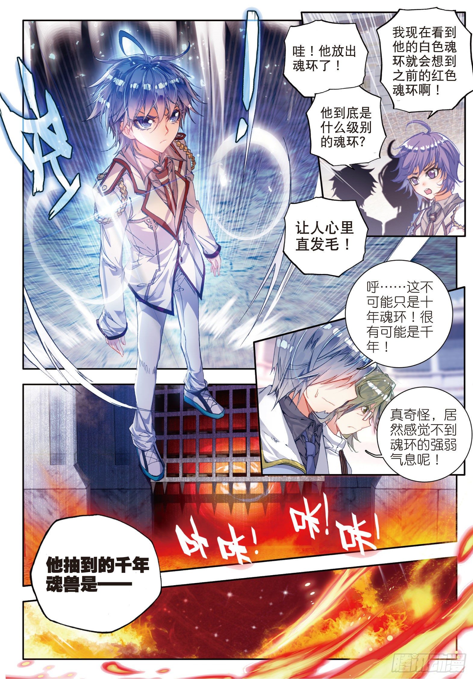 49 冰皇护体17