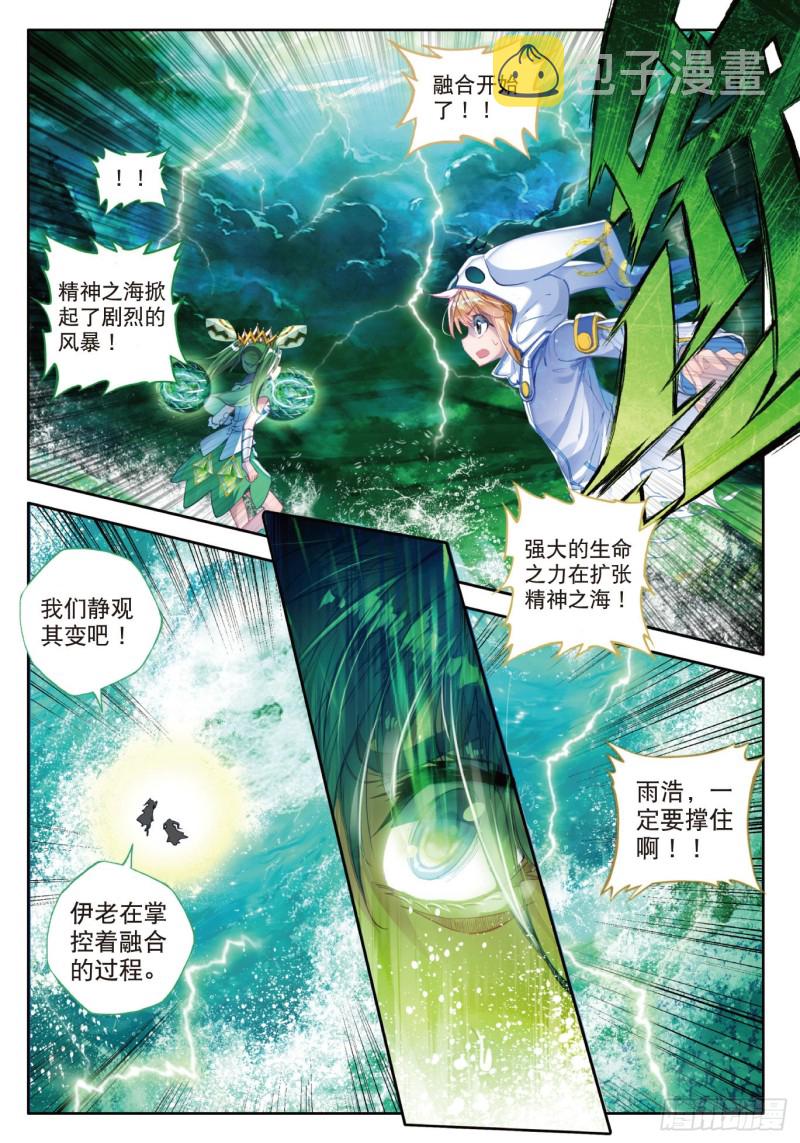 80 开启，生灵之眼11