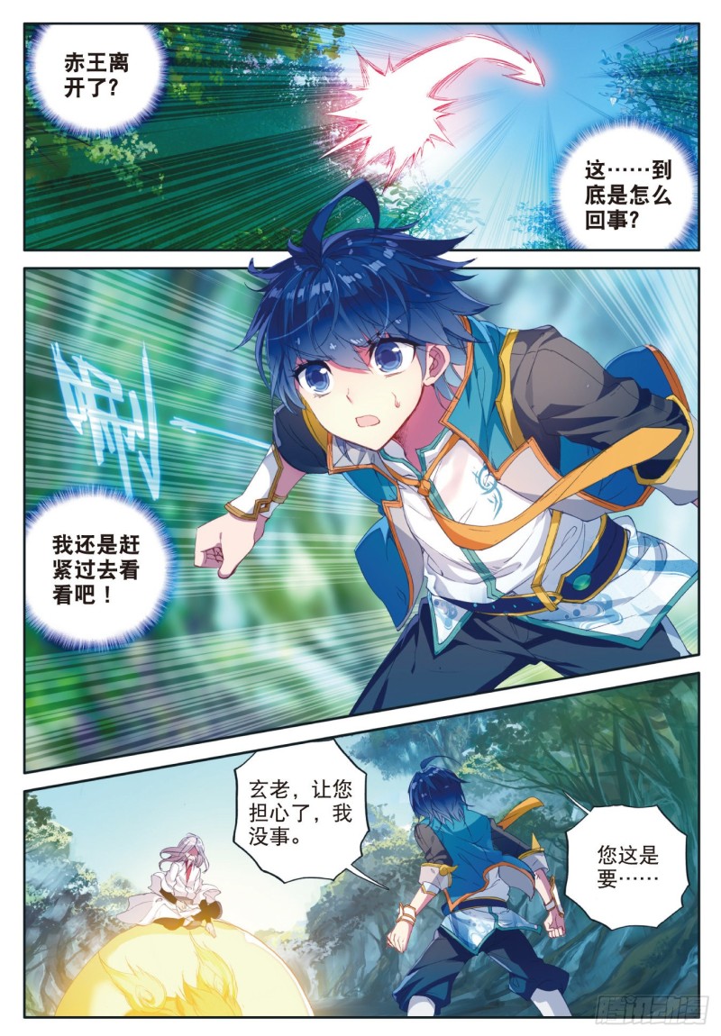112 三眼金猊7