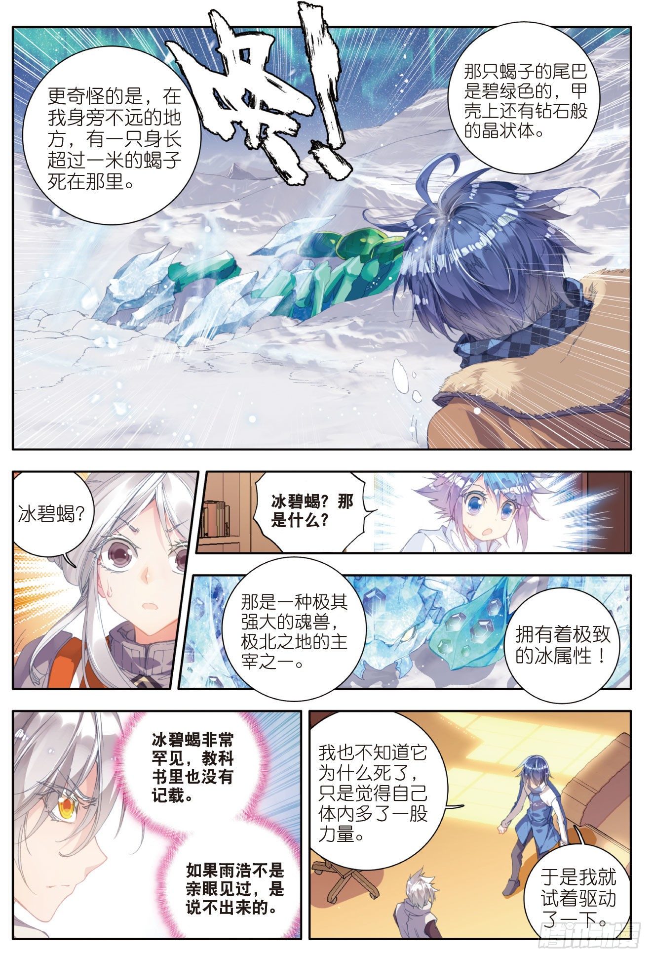 45 你还活着吗14