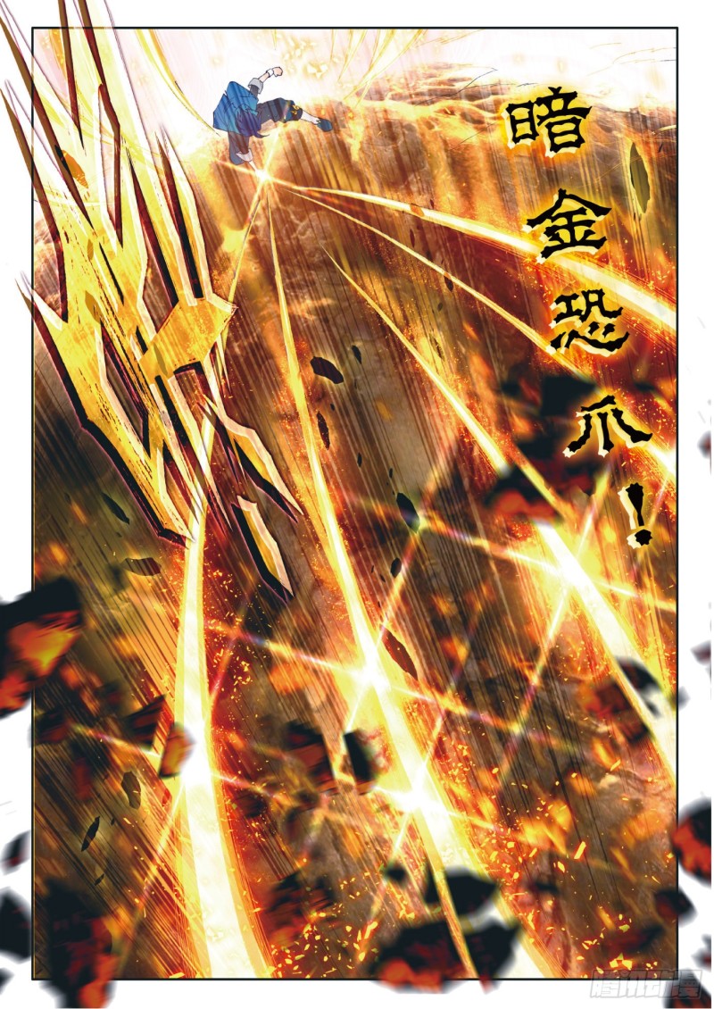 110 深入星斗大森林15