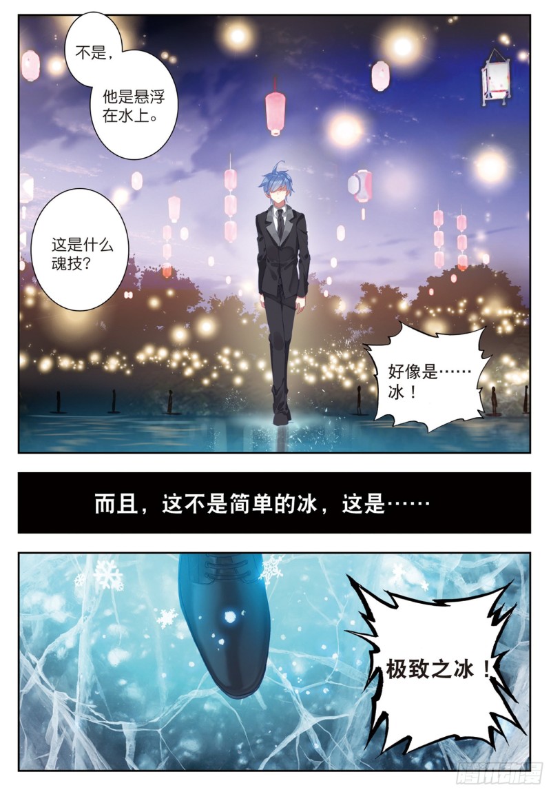 186 极致之冰14