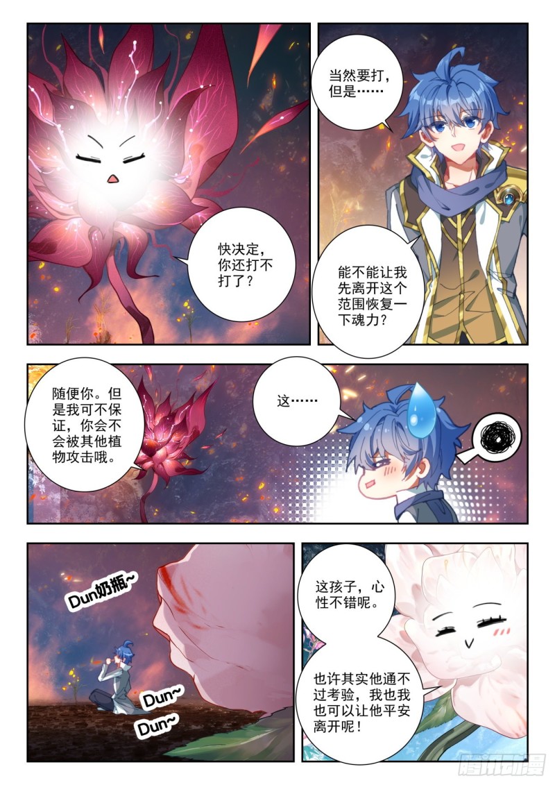 267 异变3