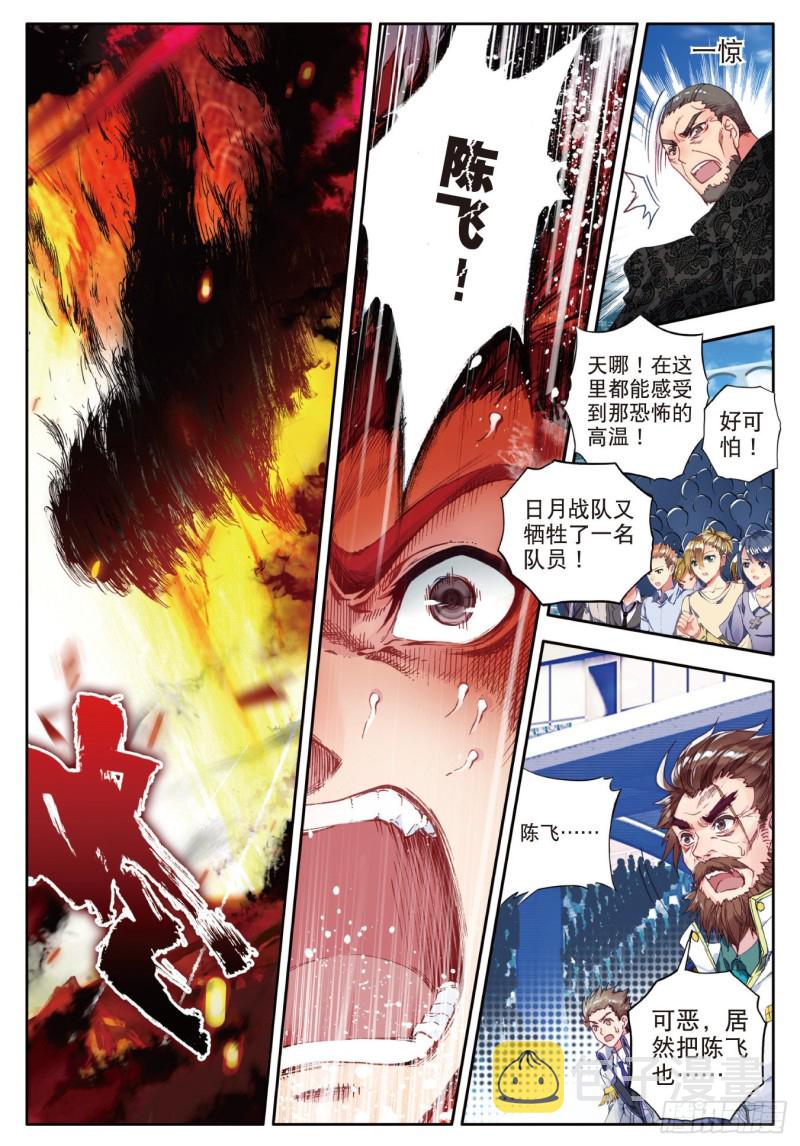 88 史莱克输了？！7