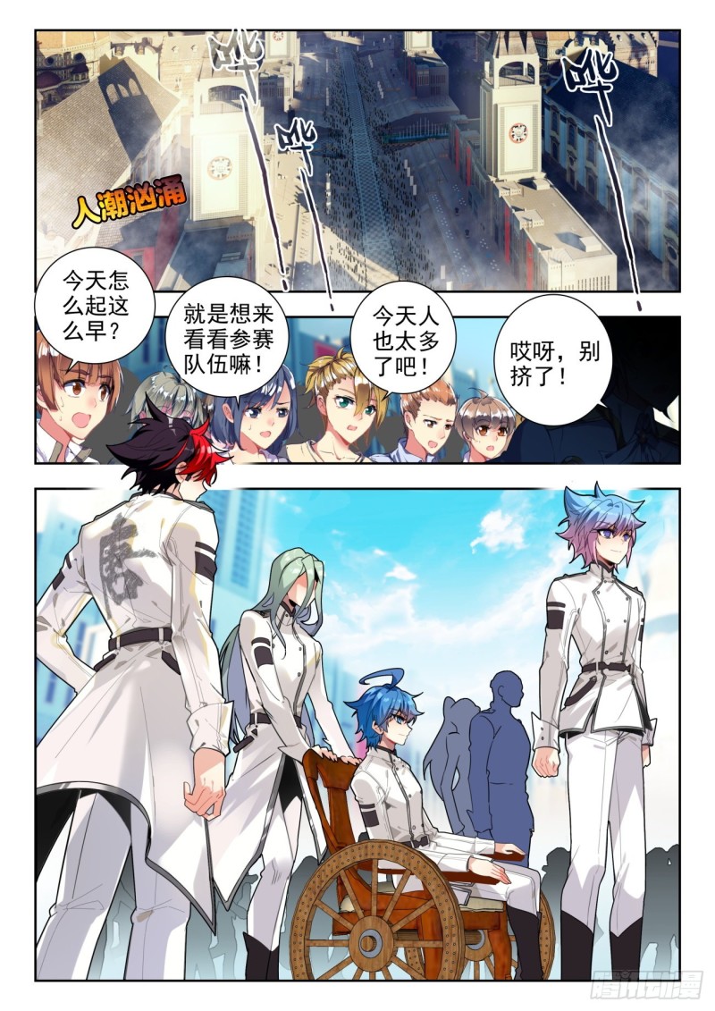 286 大赛，开始10